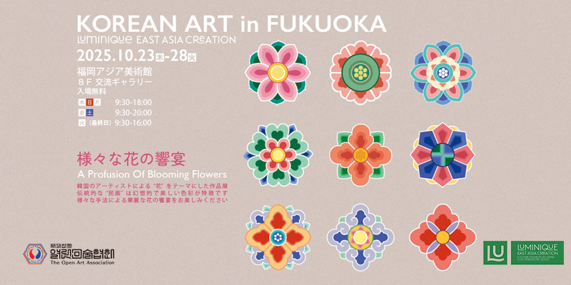 展示会バナー画像